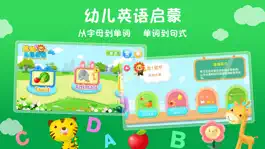 Game screenshot 航航儿童英语 mod apk