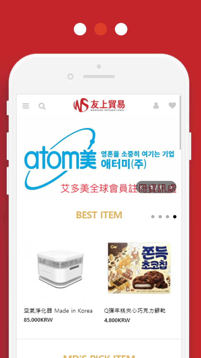 友上貿易 우상무역