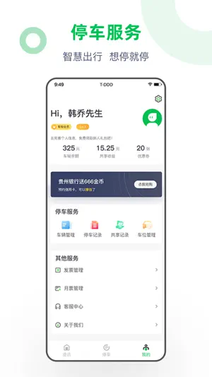 车秘 screenshot 3