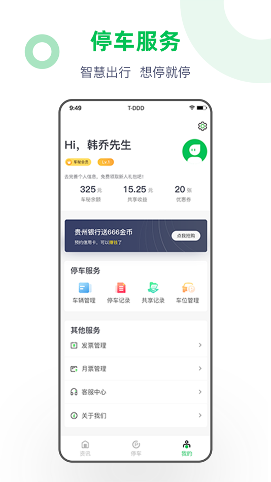 #3. 车秘 (iOS) 由: 建波 冯