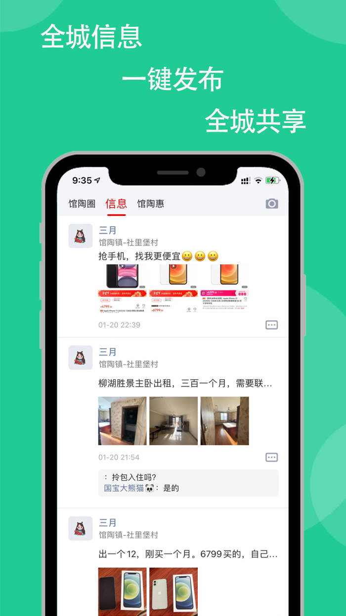 馆陶圈-馆陶人自己的朋友圈