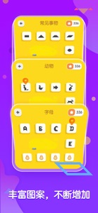 梯田AI七巧板-儿童玩具教具 screenshot #2 for iPhone