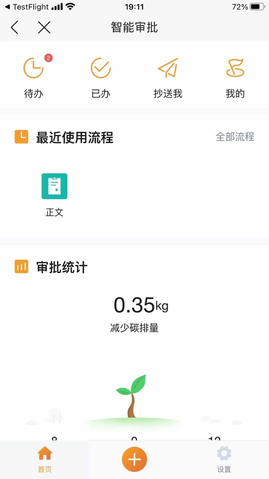 #4. 应化黄埔 (iOS) Podle: Changchun Institute of Applied Chemistry Chinese Academy of Sciences