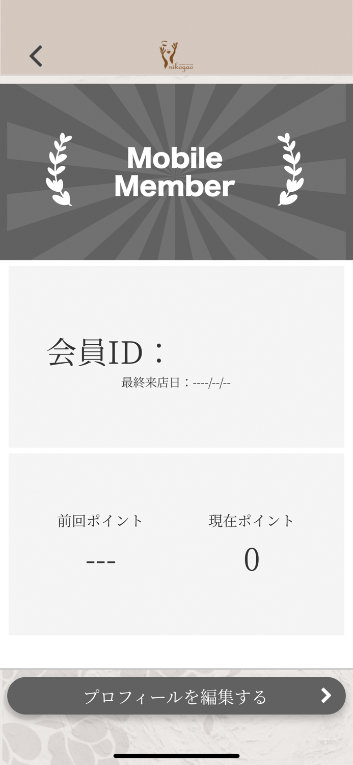 private salon nikogao 公式アプリ