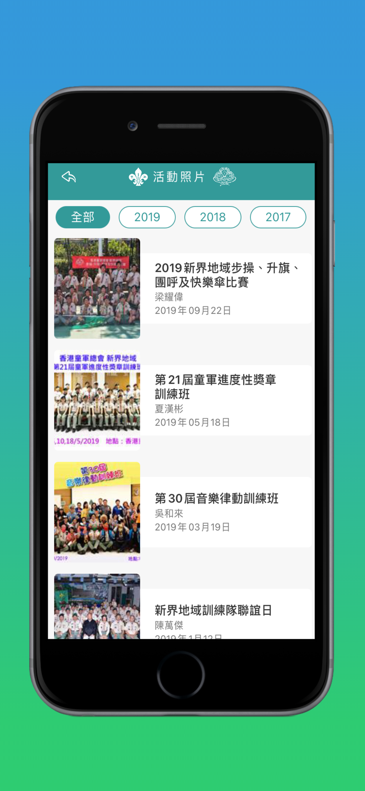 新界地域2.0