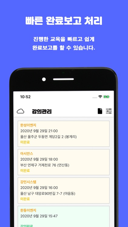 강의관리 - 출장 교육관리 시스템