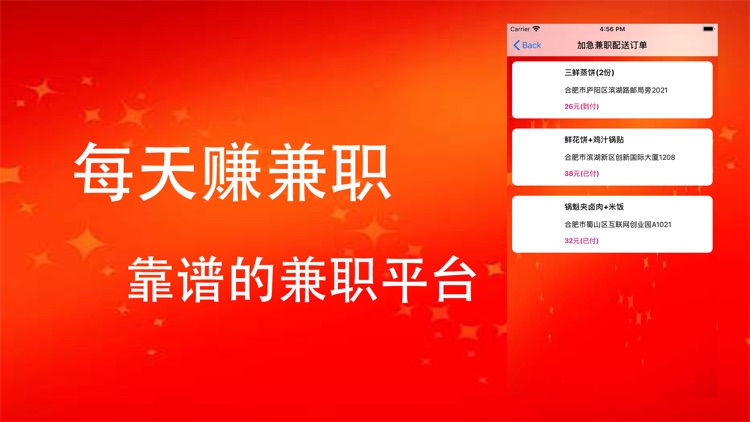 每天赚兼职-靠谱的兼职平台