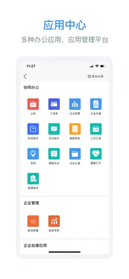 Game screenshot 华广智慧校园 apk