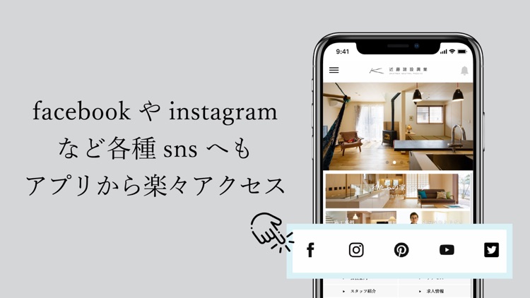 近藤建設興業 screenshot-4