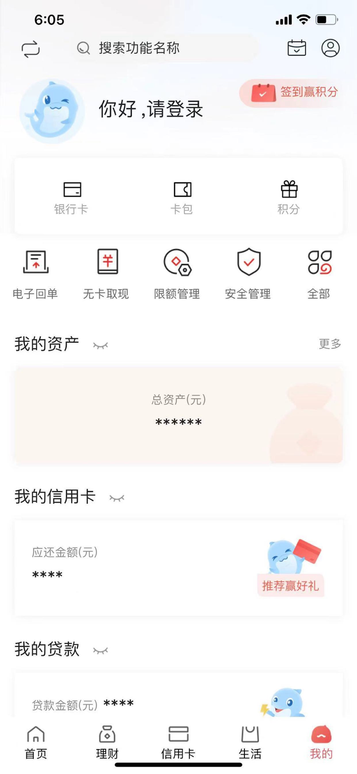 大连银行手机银行 screenshot 5