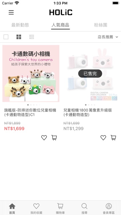 HOLiC-3C生活DD購 screenshot-4