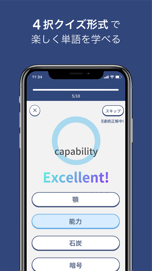 #2. 合格英単語 - 中学高校から大学受験までの英単語学習アプリ (iOS) De: GOKAKU SUPPLI, LIMITED LIABILITY CO.