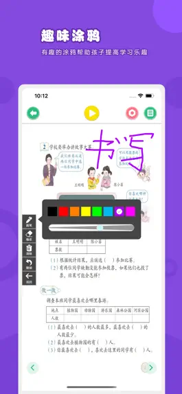 Game screenshot 数学二年级下册-人教版小学数学点读教材 hack