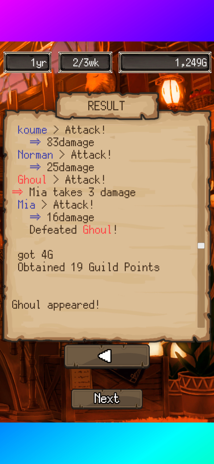 辺境のギルドマスター２