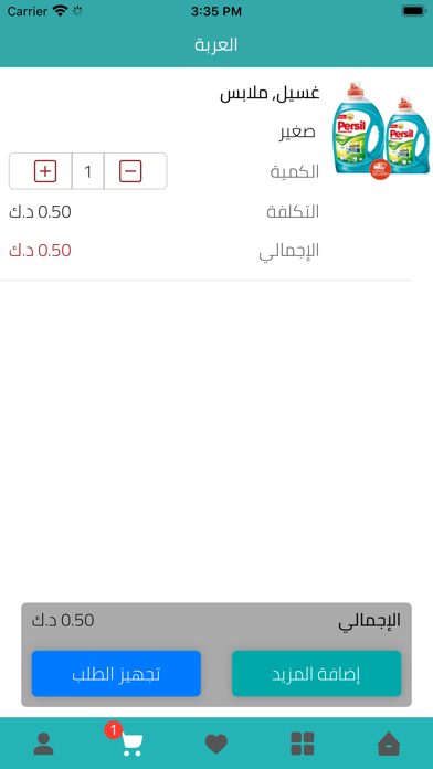 ShoppingKW Screenshot