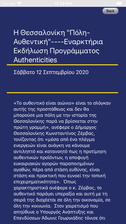 AUTHENTICITY THESS screenshot-4