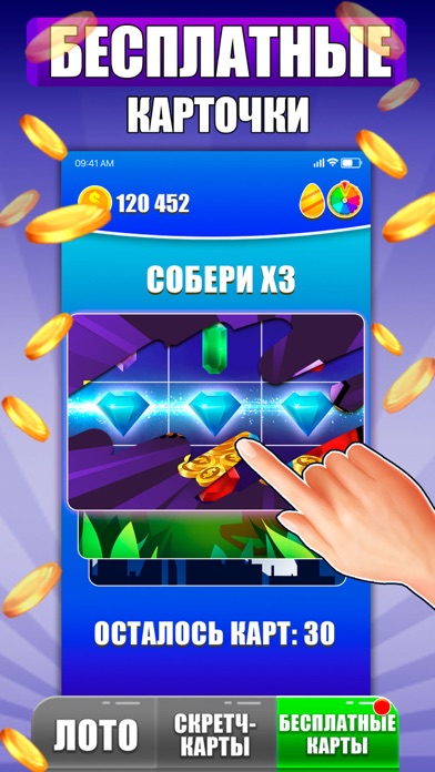 Русское скретч лото на все сто