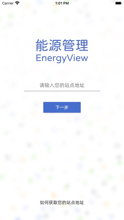 EnergyView 能源管理