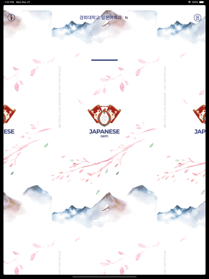 경희대학교 일본어학과