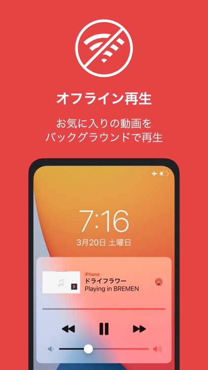 高画質な画面録画BREMEN〜音楽 動画