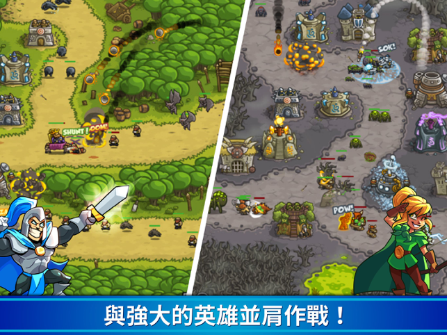 ‎Kingdom Rush HD 塔防生存戰爭: 王國策略冒險 Screenshot