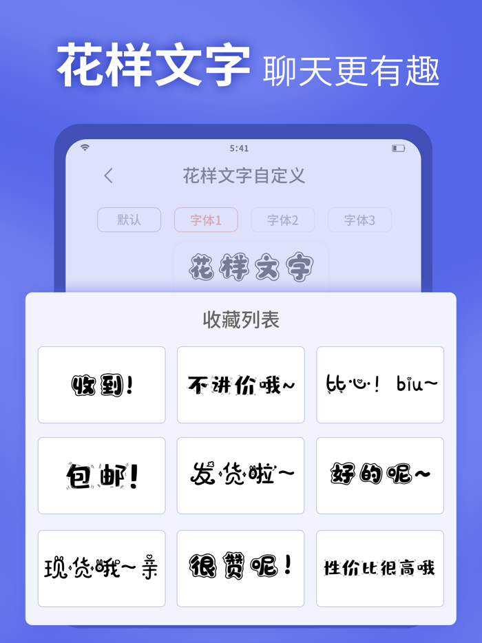 微圈输入法-微商朋友圈不折叠