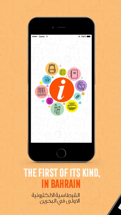 iStationery Screenshot