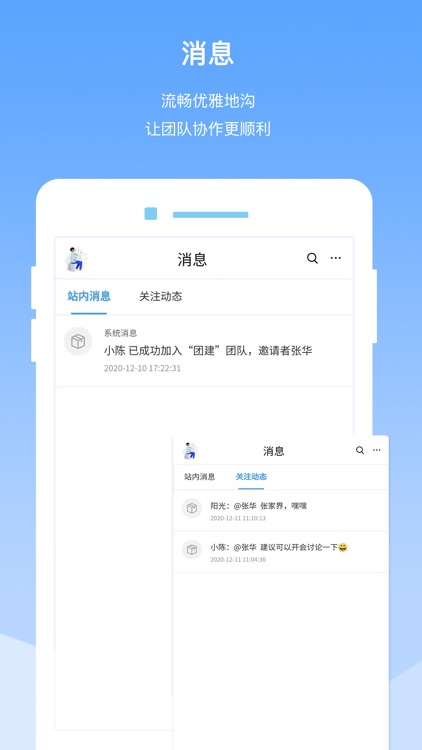易协同-APO screenshot-3