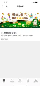 威瑪舒培 植物保健專家 screenshot #4 for iPhone