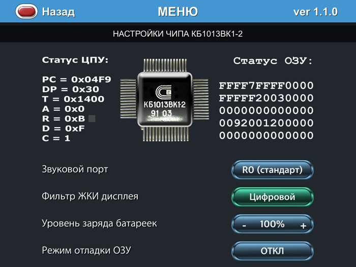 Тайны Океана ИМ-03