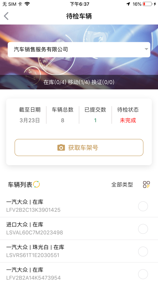 #3. 易鸿视控 (iOS) 由: 北京车车网络技术有限公司