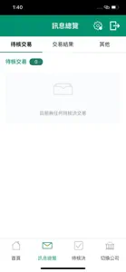 合庫企業銀行 screenshot #4 for iPhone