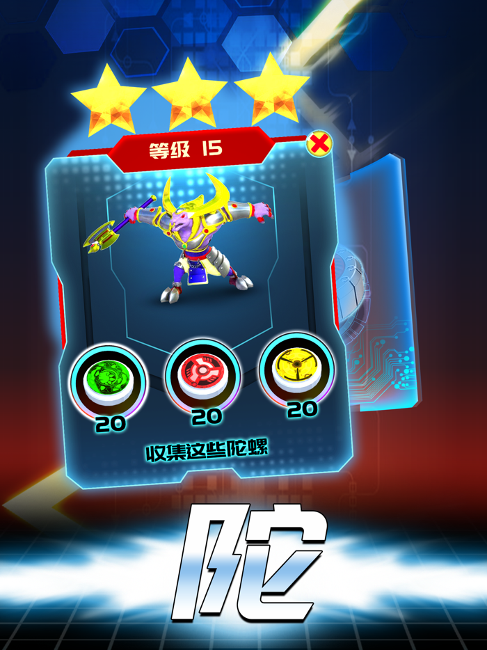 魔幻陀螺：爆裂兽魂