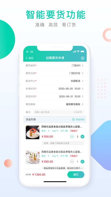 门店掌上通(新)