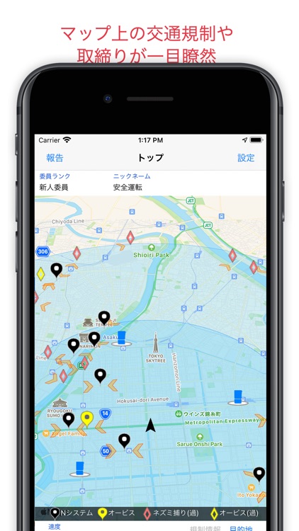 交通違反撲滅委員会EXECUTIVE