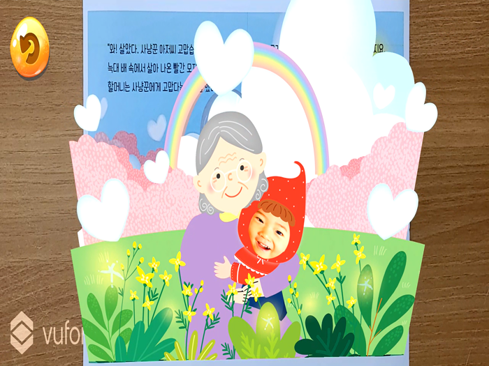 동화히어로AR 빨간 모자편