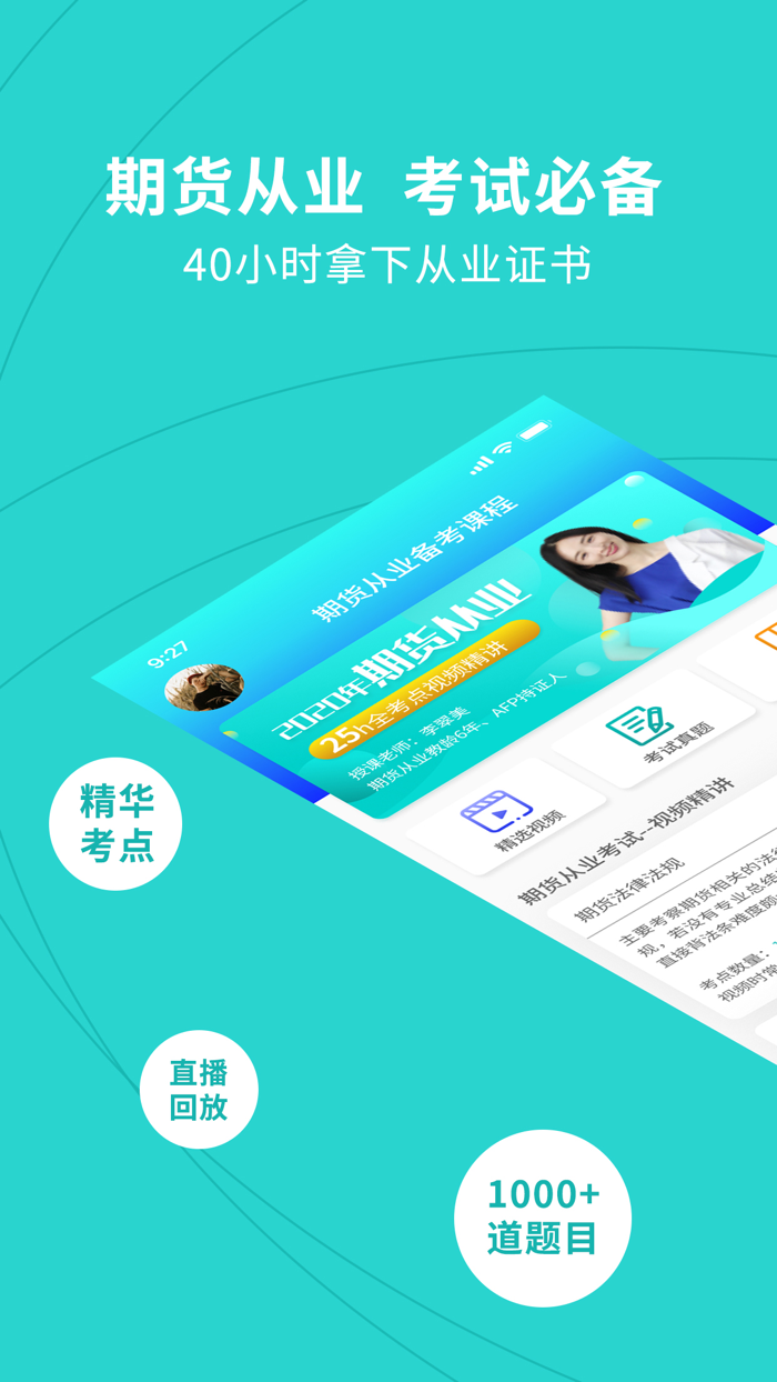 期货考试题库-新版