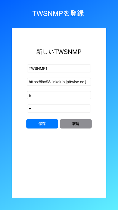 TWSNMPのおすすめ画像1