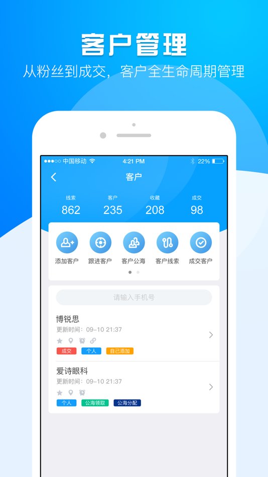 #3. 运营大师 (iOS) بواسطة: BONA Mobile Information Technology CO., LTD