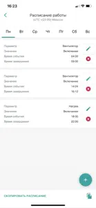 НЕВОТОН Автоматика screenshot #2 for iPhone