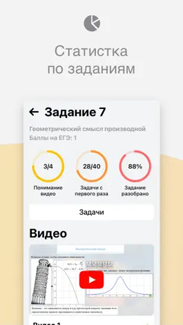 Game screenshot Простой ЕГЭ apk