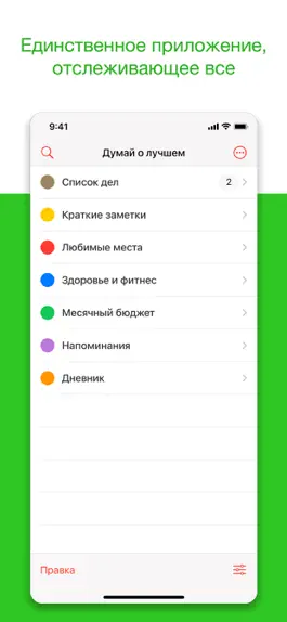 Game screenshot Daily Tracker дневник mod apk