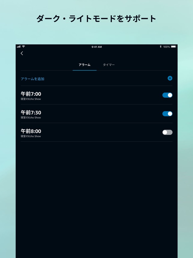Amazon Alexa をapp Storeで Amazon Alexa をapp Storeで