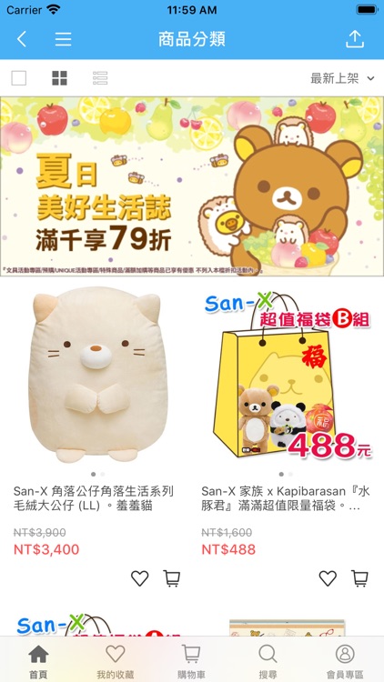 【3根棒棒糖】拉拉熊粉絲旗艦店