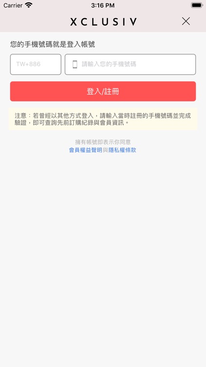 Xcareshop官方購物商城 screenshot-4