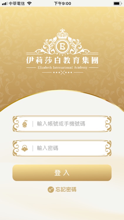 伊莉莎白教育集團