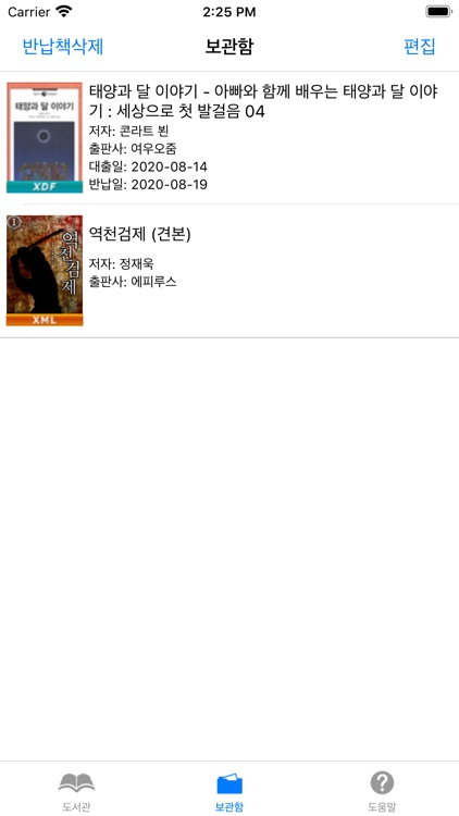 에피루스 전자책도서관 : 1등 도서관전자책 서비스! screenshot-5