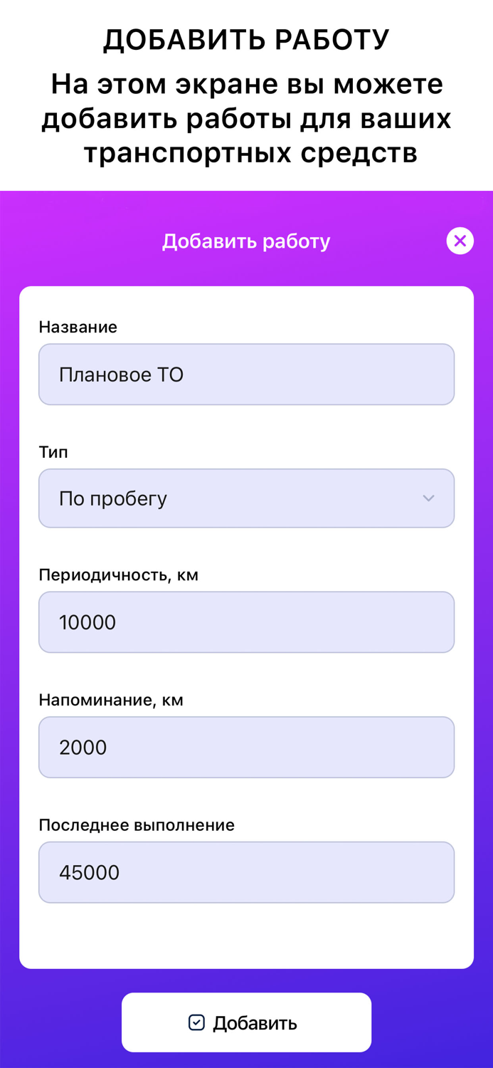 Car Keeper - Обслуживание авто