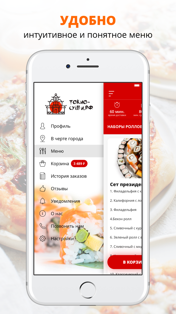 Токио Суши РФ  Казань