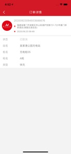 充电大亨1.0 screenshot #4 for iPhone